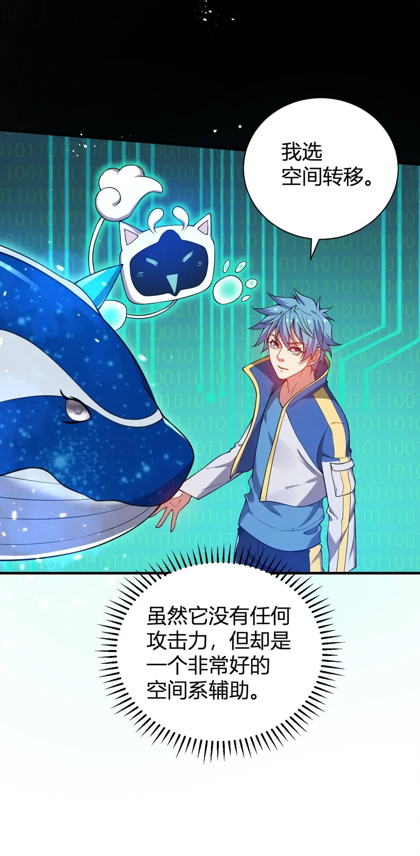 15 第二只灵宠 第36页