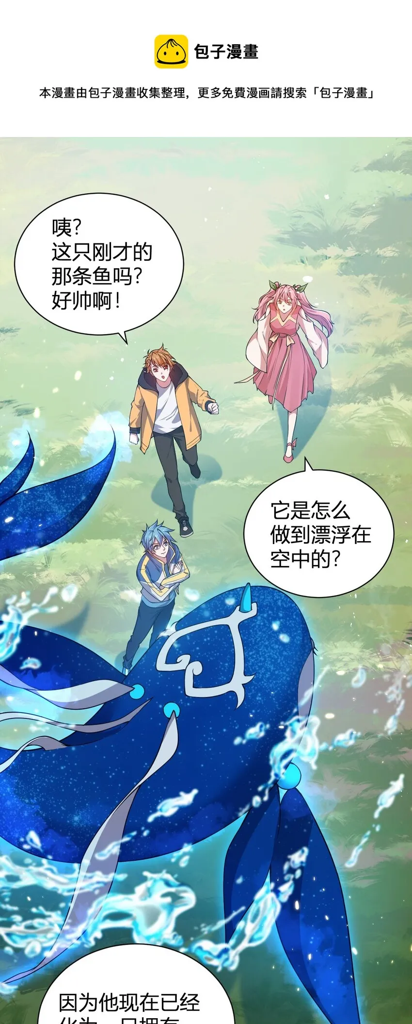 15 第二只灵宠 第37页