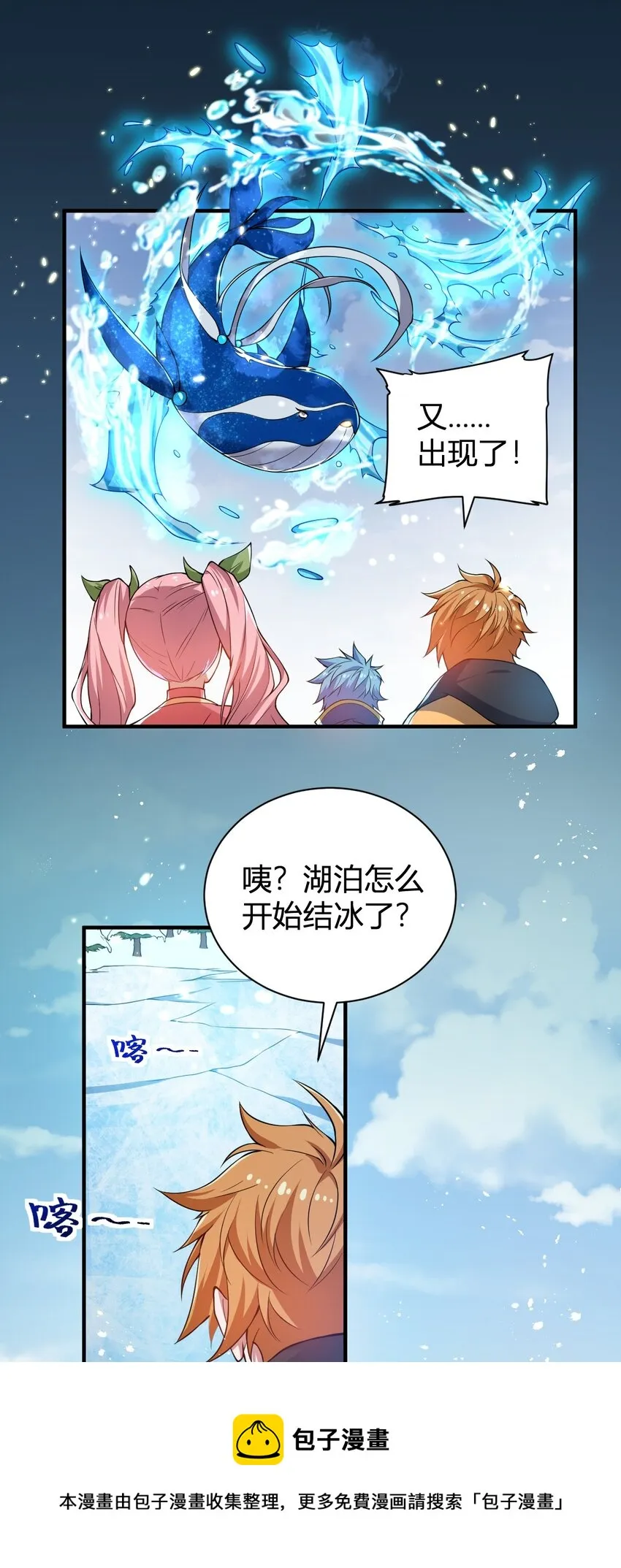15 第二只灵宠 第41页