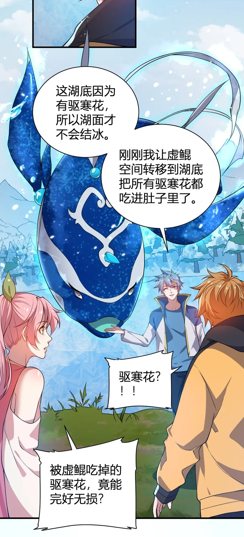 15 第二只灵宠 第42页