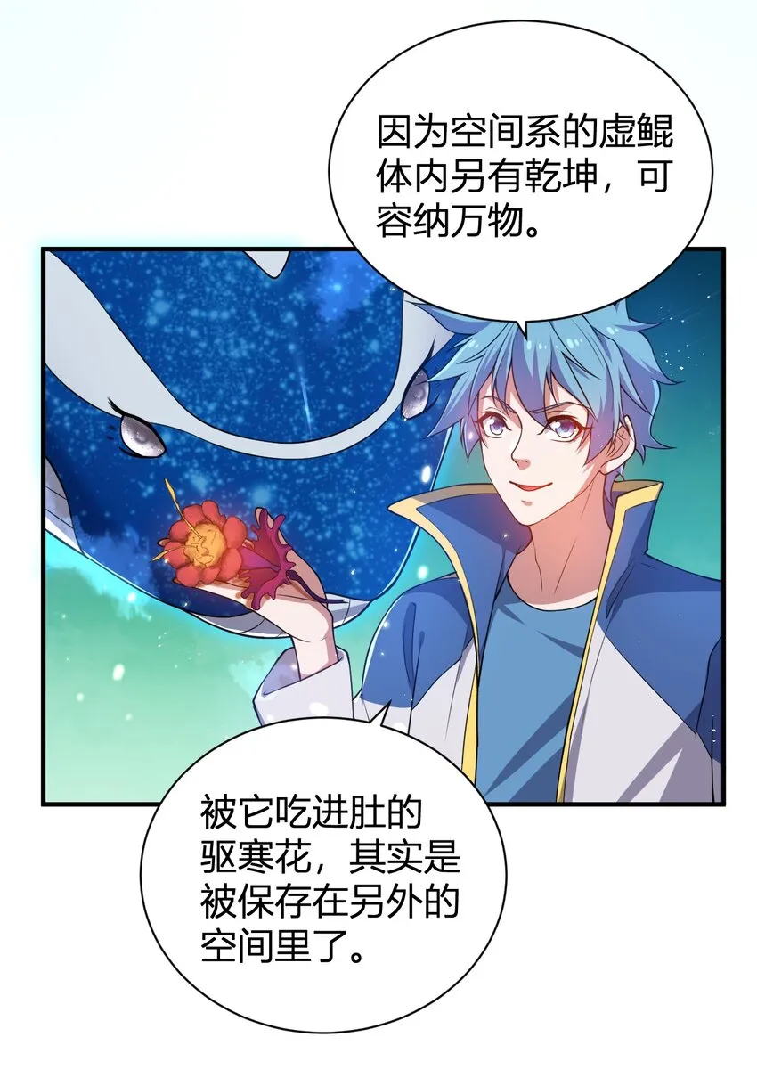 15 第二只灵宠 第43页