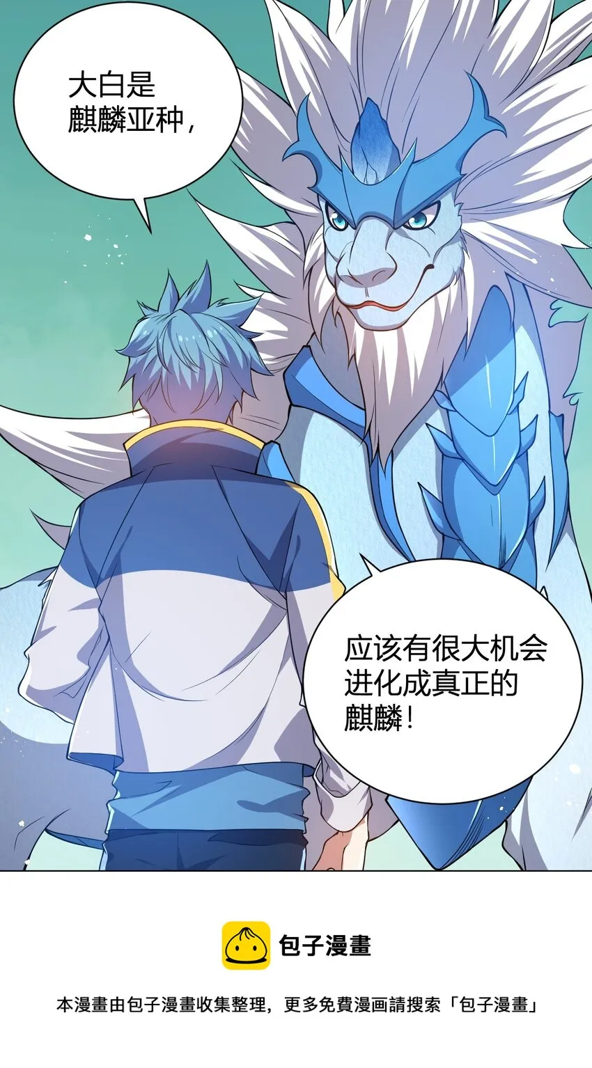 14 火火晋级 第25页