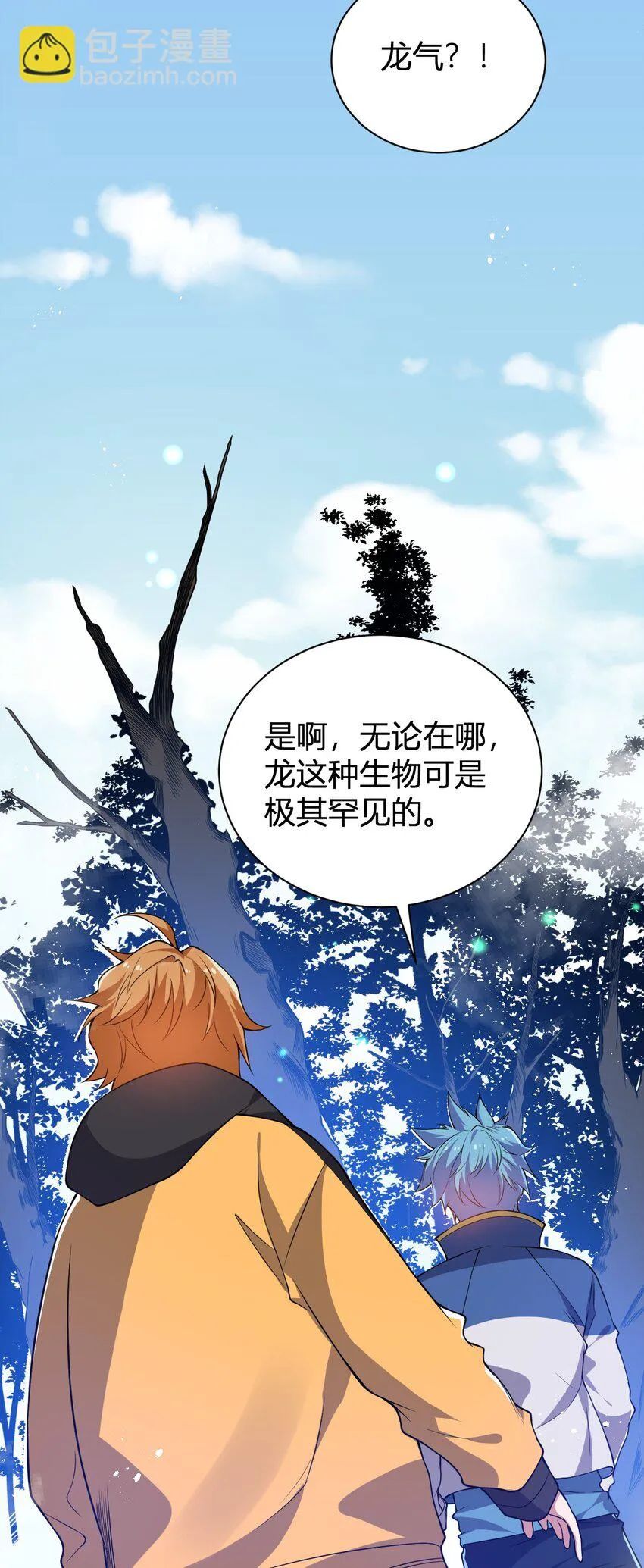 14 火火晋级 第27页