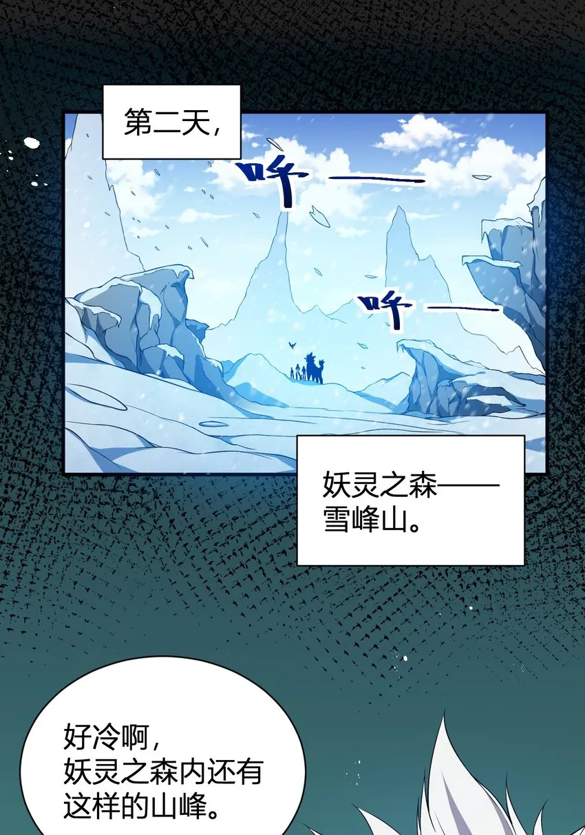 14 火火晋级 第28页