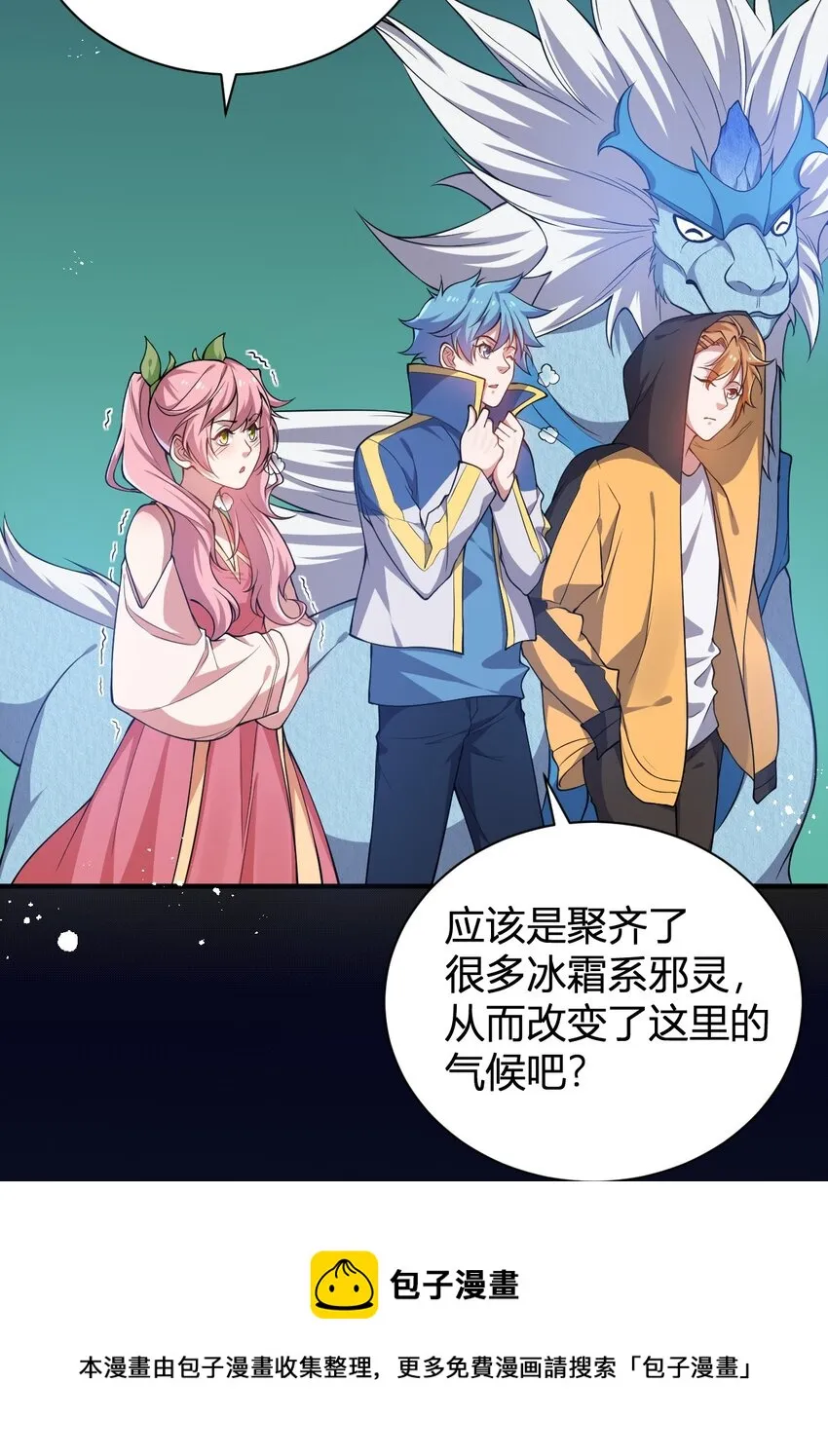 14 火火晋级 第29页