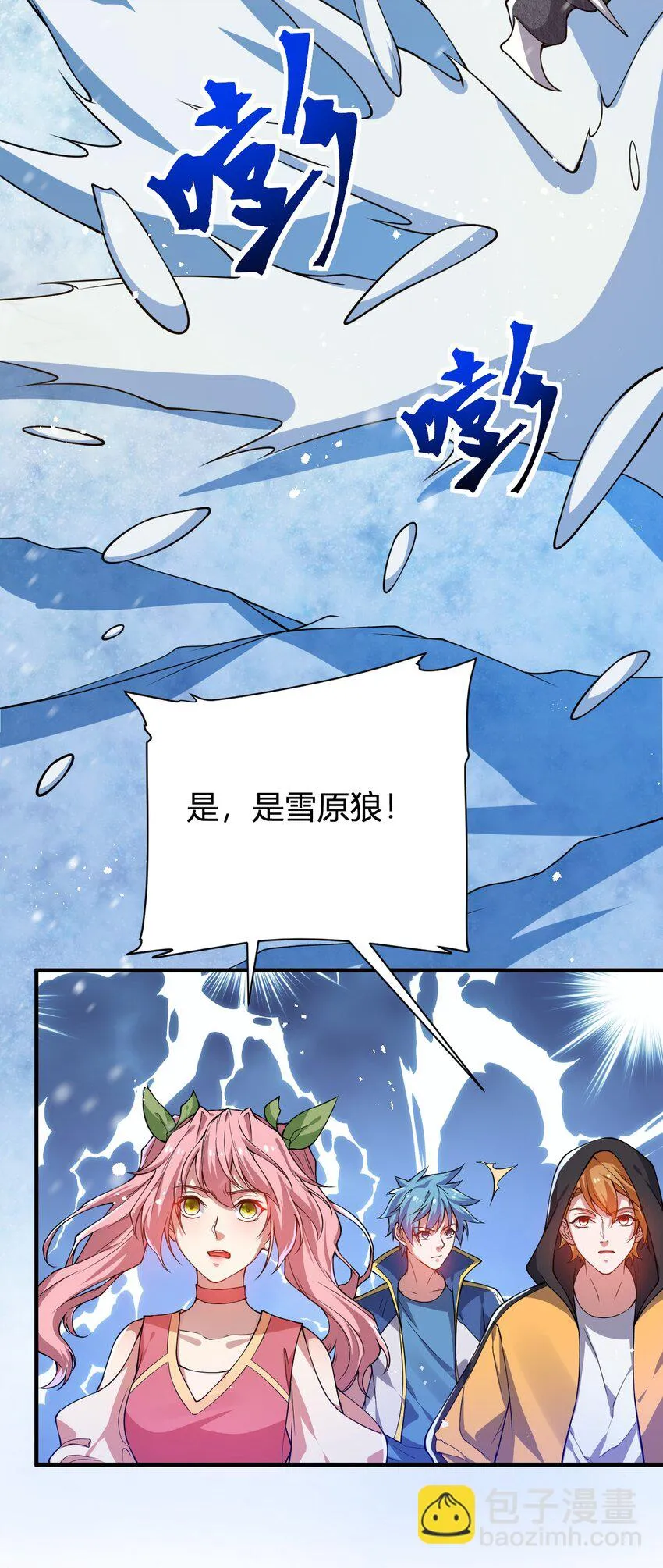 14 火火晋级 第39页