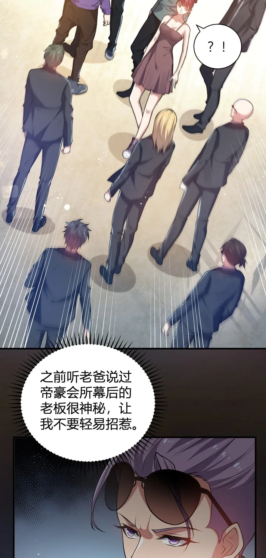 13 妖灵之森 第4页