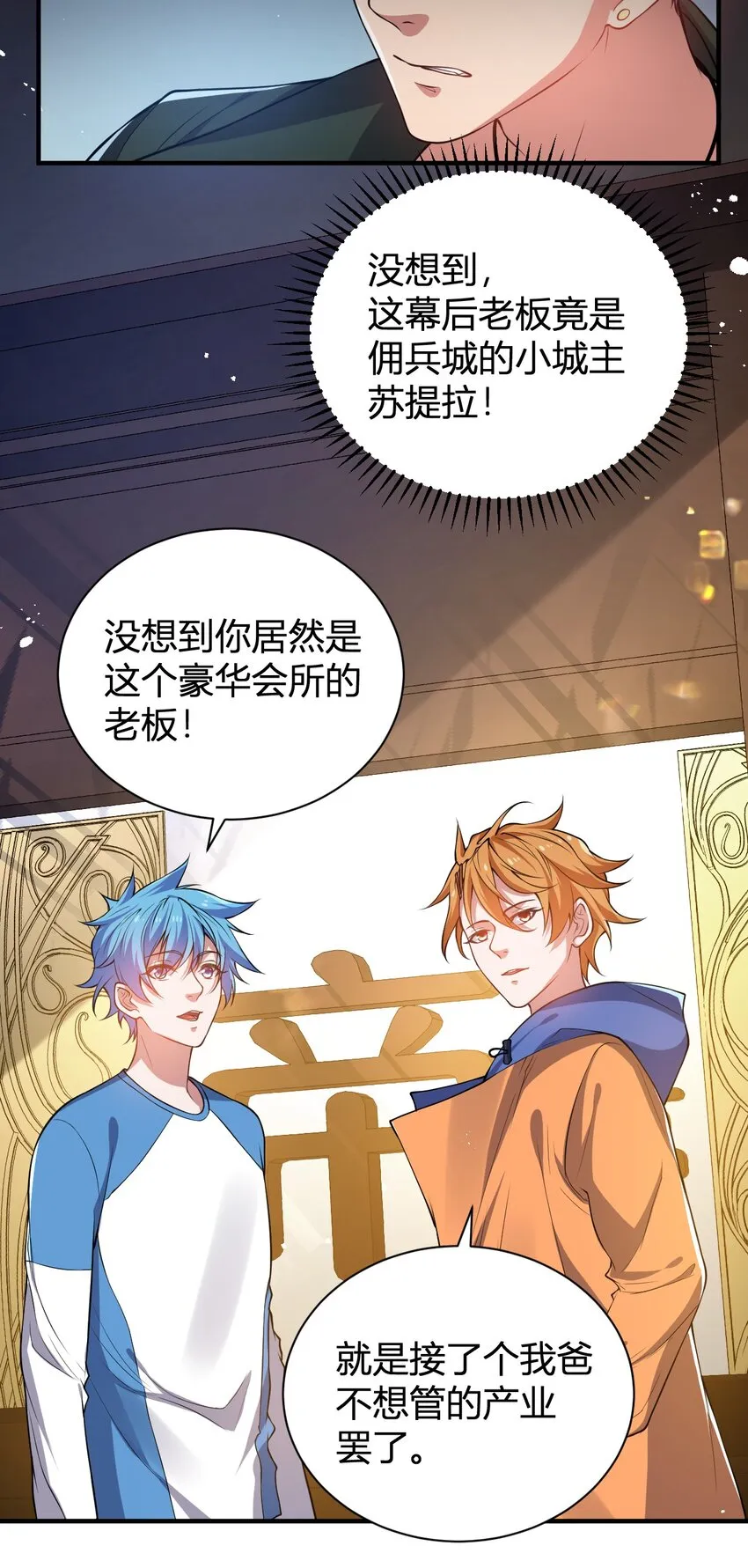 13 妖灵之森 第5页