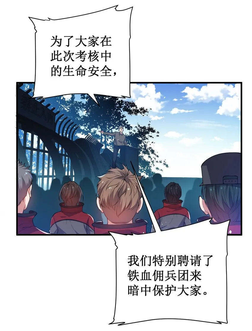 13 妖灵之森 第13页