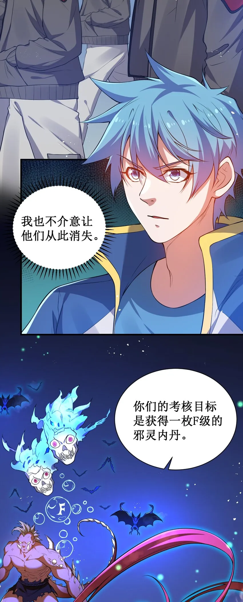 13 妖灵之森 第19页