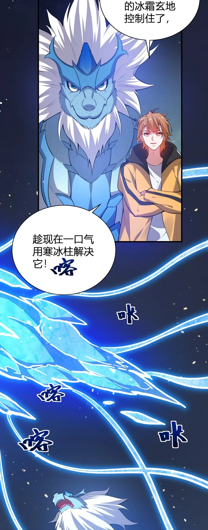 13 妖灵之森 第45页