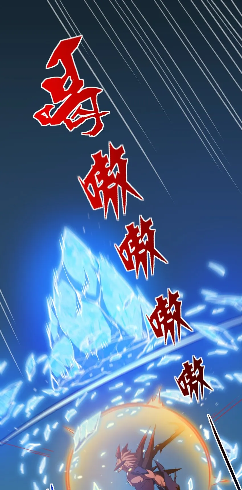 13 妖灵之森 第47页