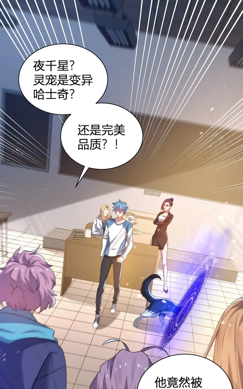 12 完美品质的二哈 第3页