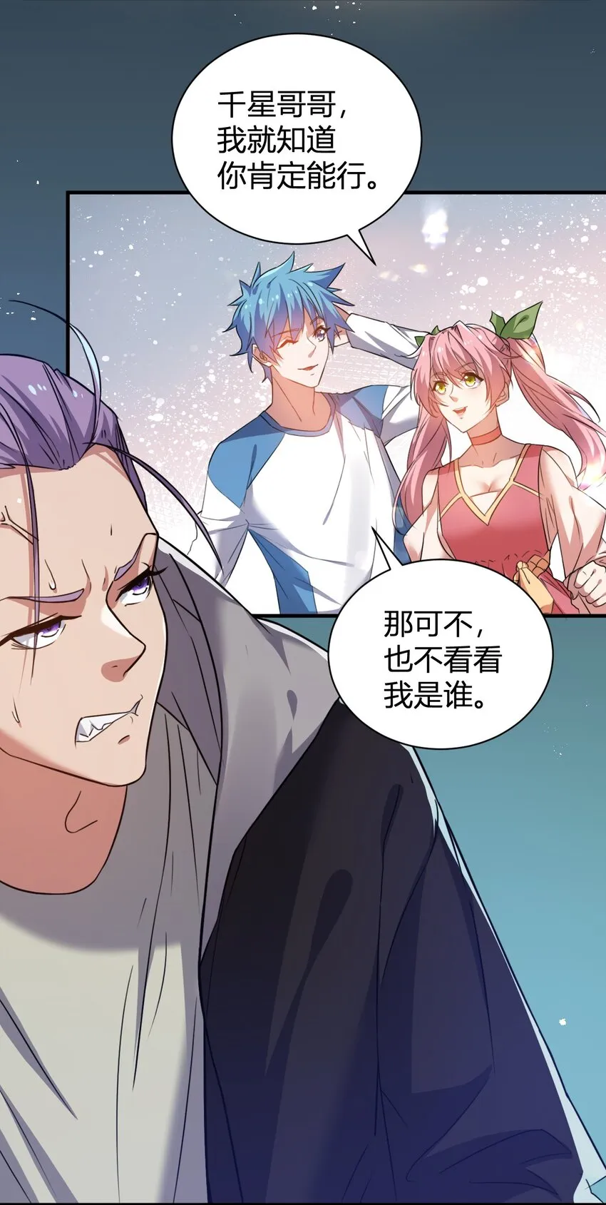 12 完美品质的二哈 第5页