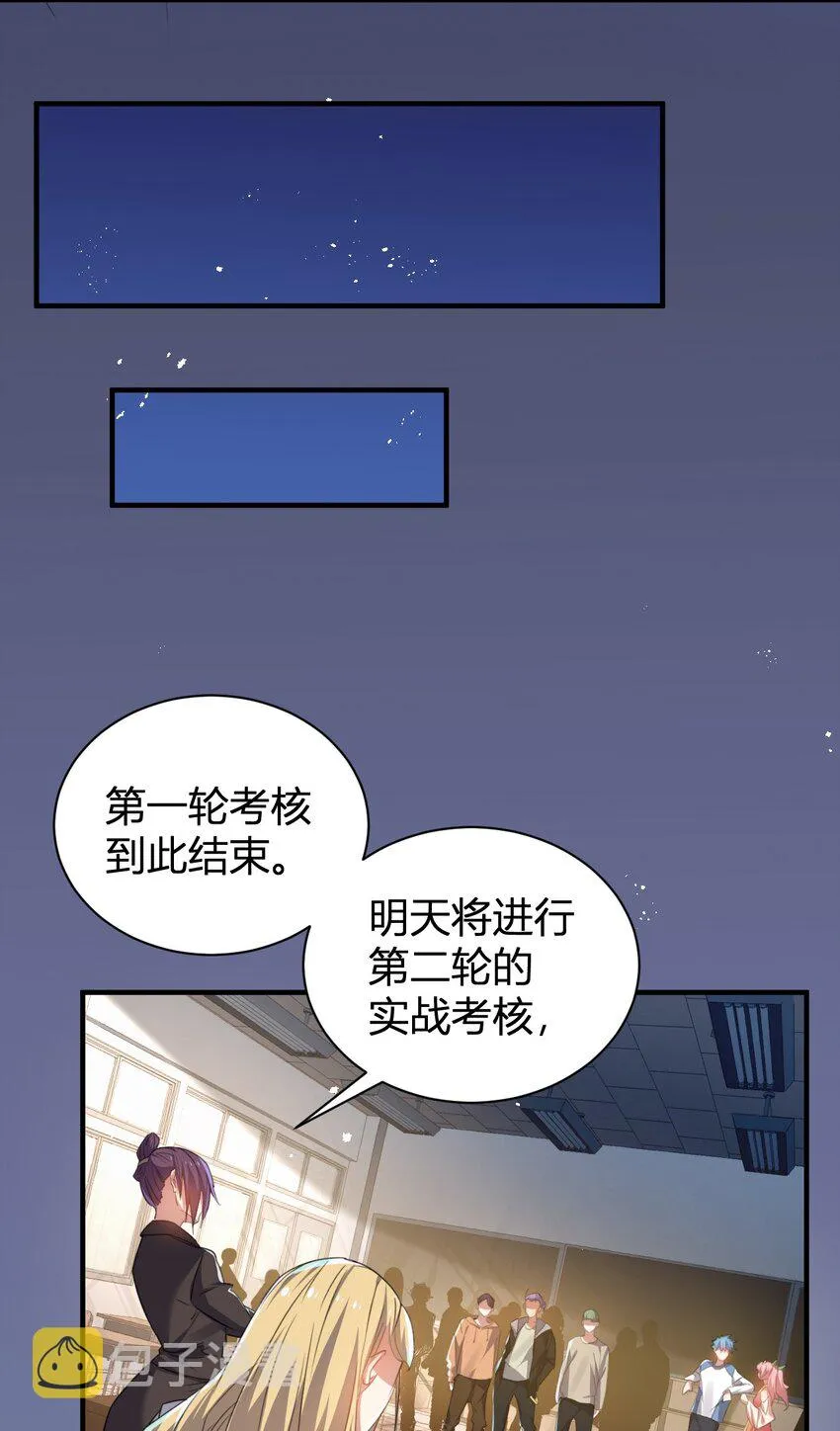 12 完美品质的二哈 第6页