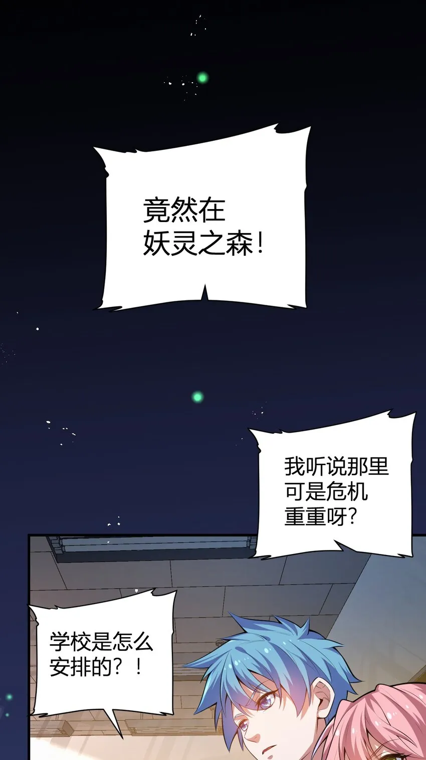 12 完美品质的二哈 第8页