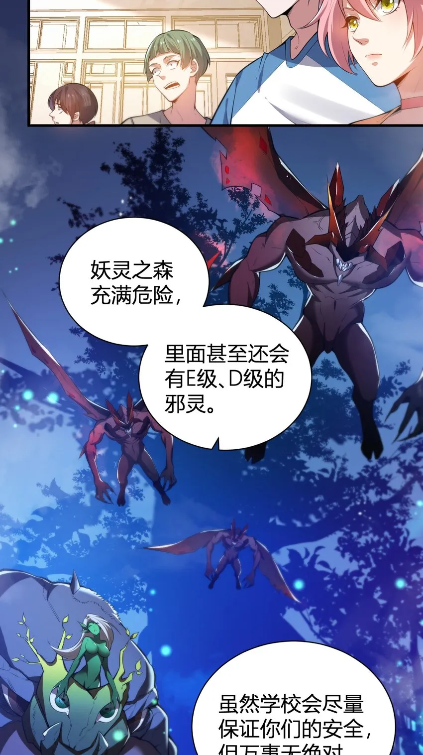 12 完美品质的二哈 第9页