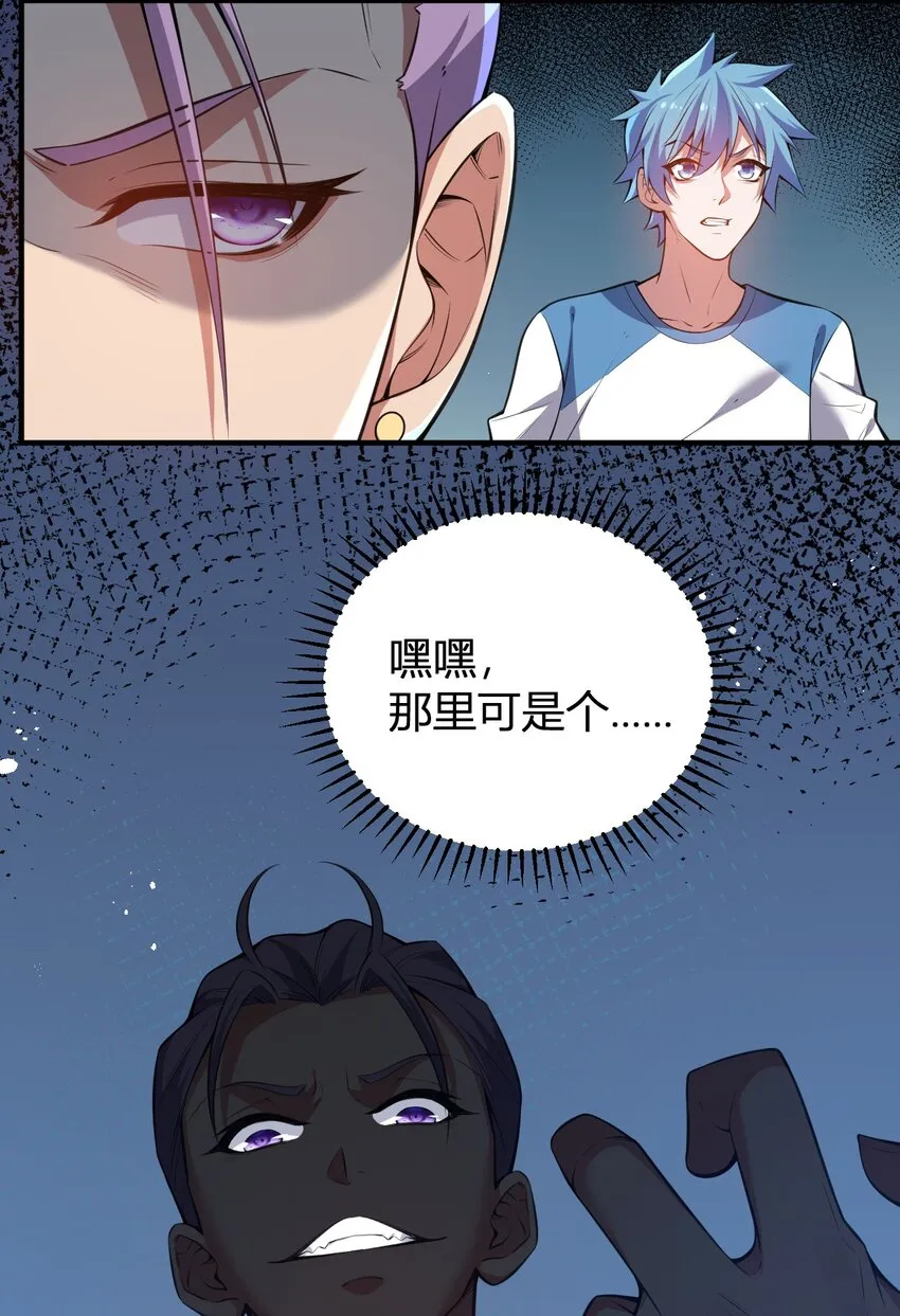 12 完美品质的二哈 第12页
