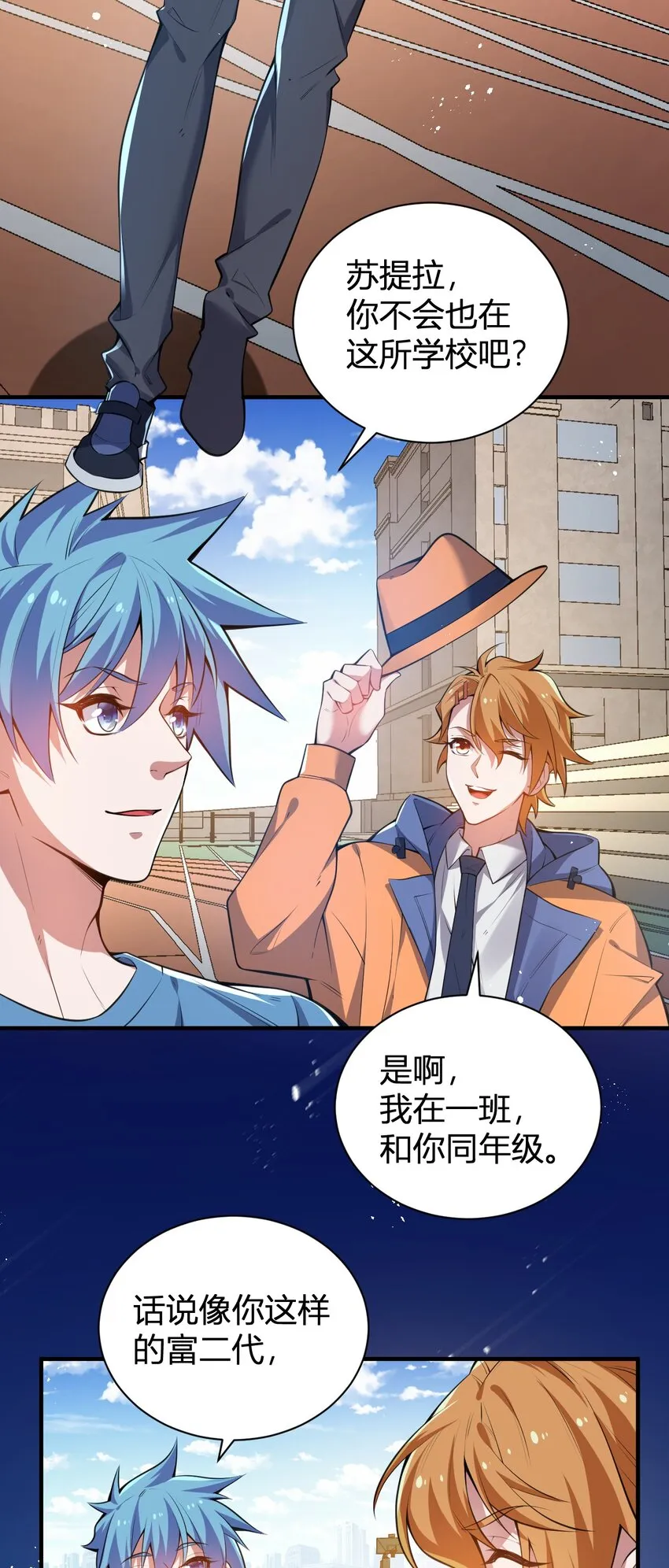 12 完美品质的二哈 第16页