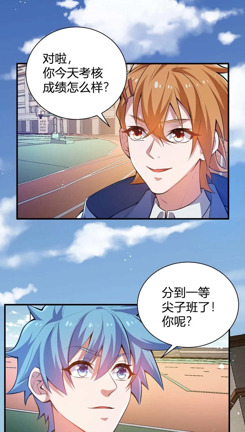 12 完美品质的二哈 第18页