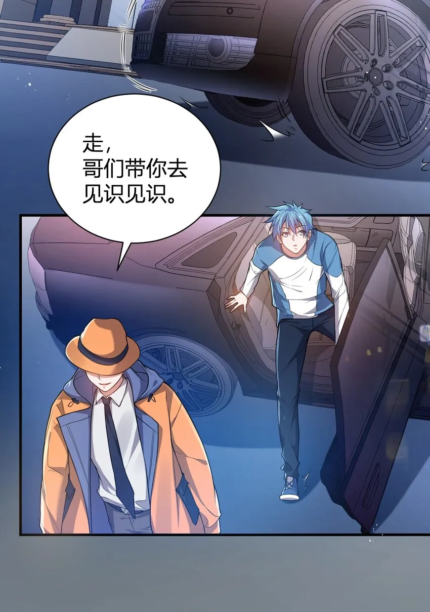 12 完美品质的二哈 第24页