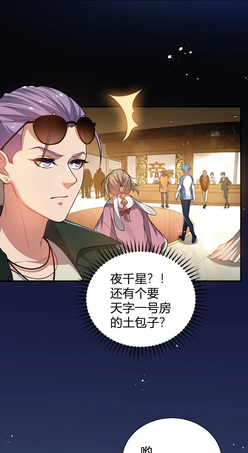 12 完美品质的二哈 第27页