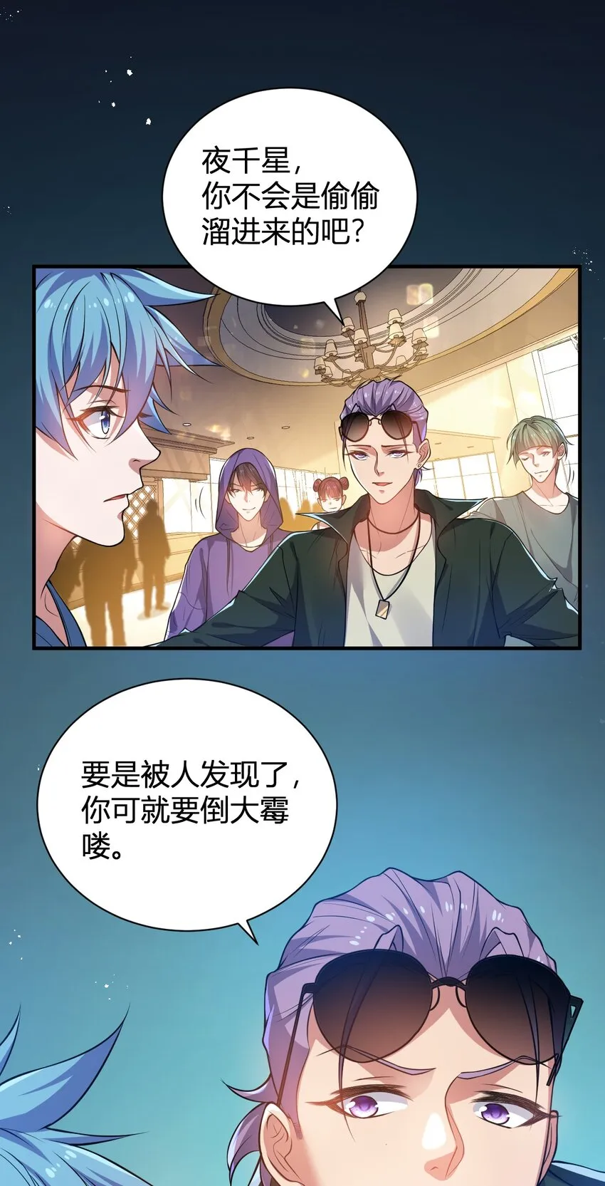 12 完美品质的二哈 第29页