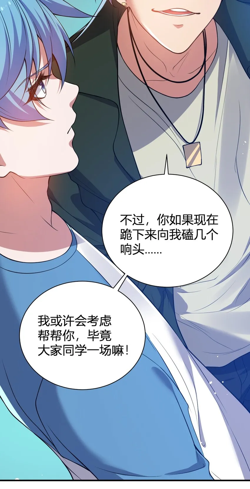 12 完美品质的二哈 第30页