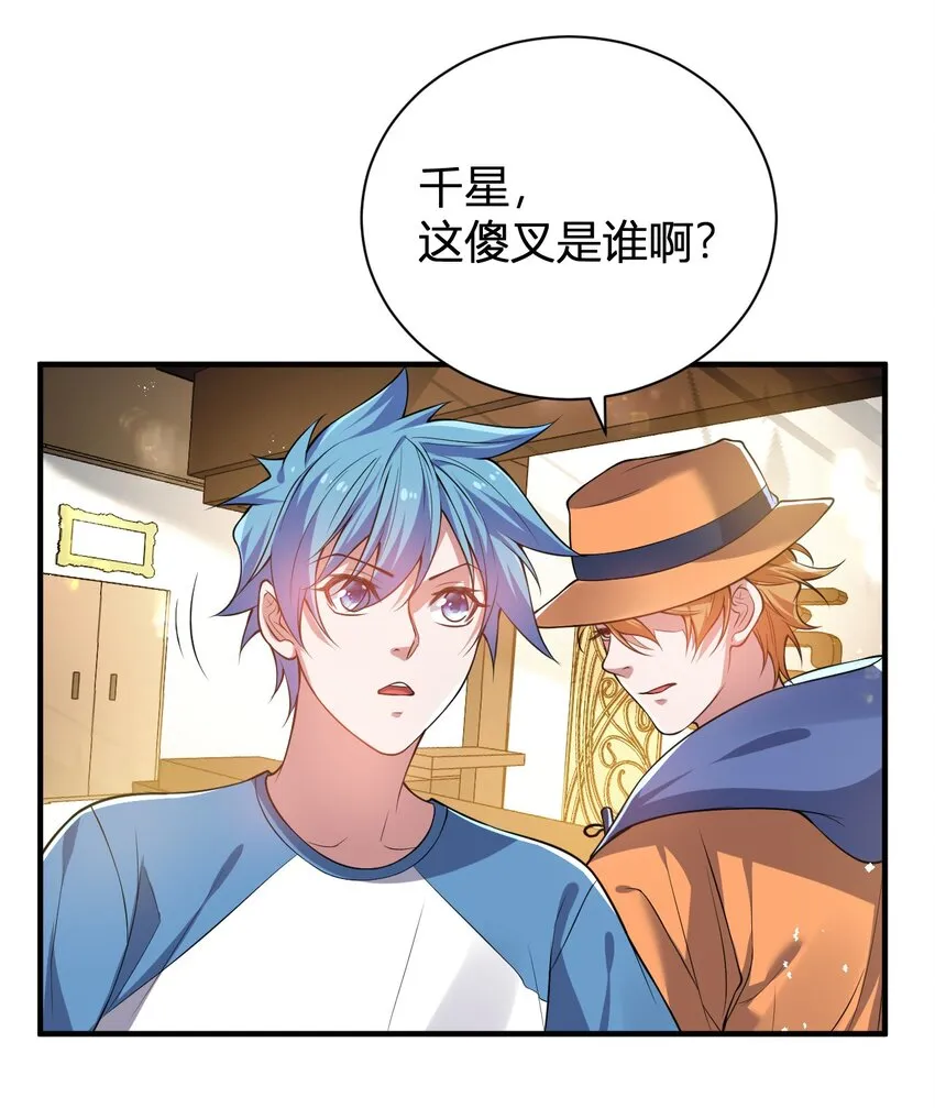 12 完美品质的二哈 第31页