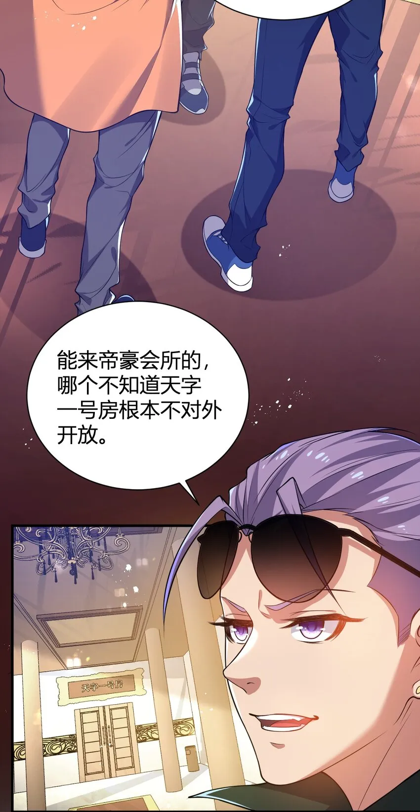 12 完美品质的二哈 第33页
