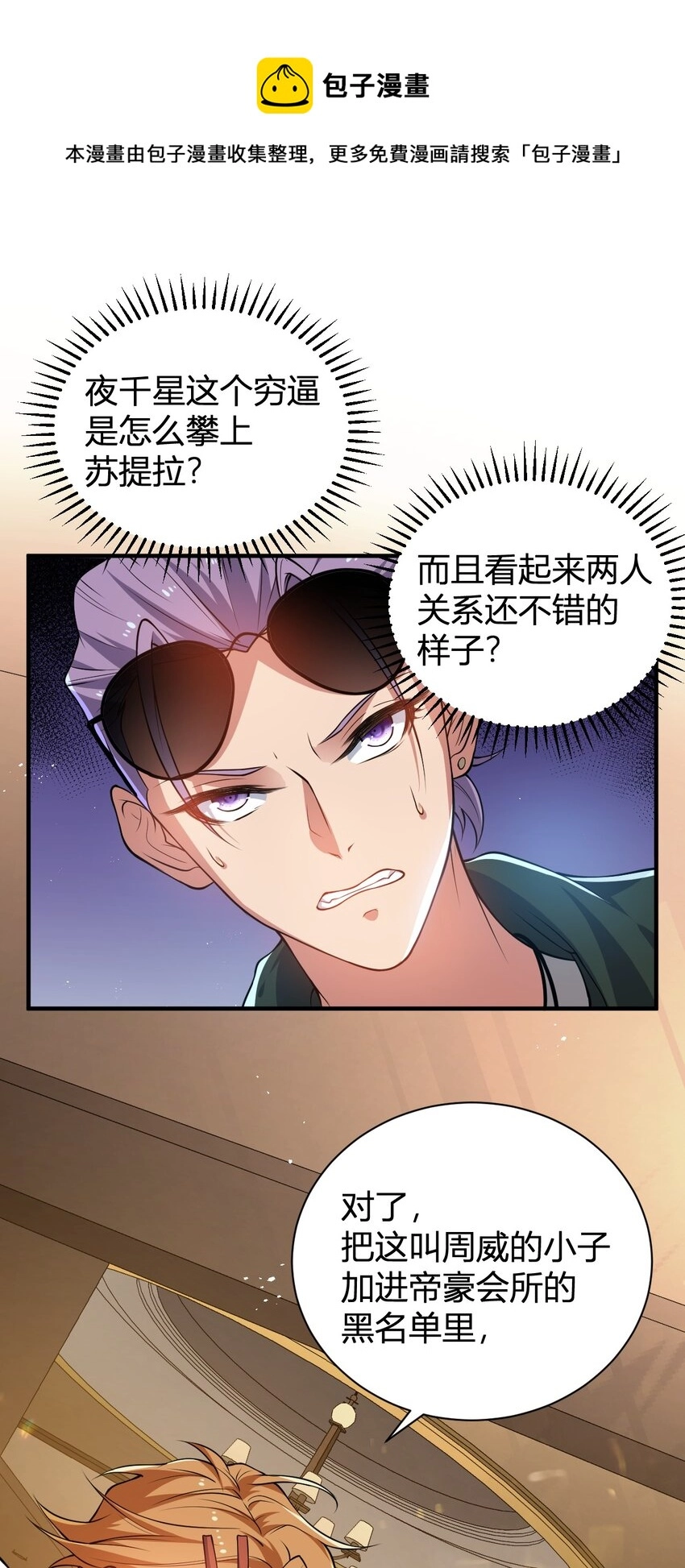 12 完美品质的二哈 第40页