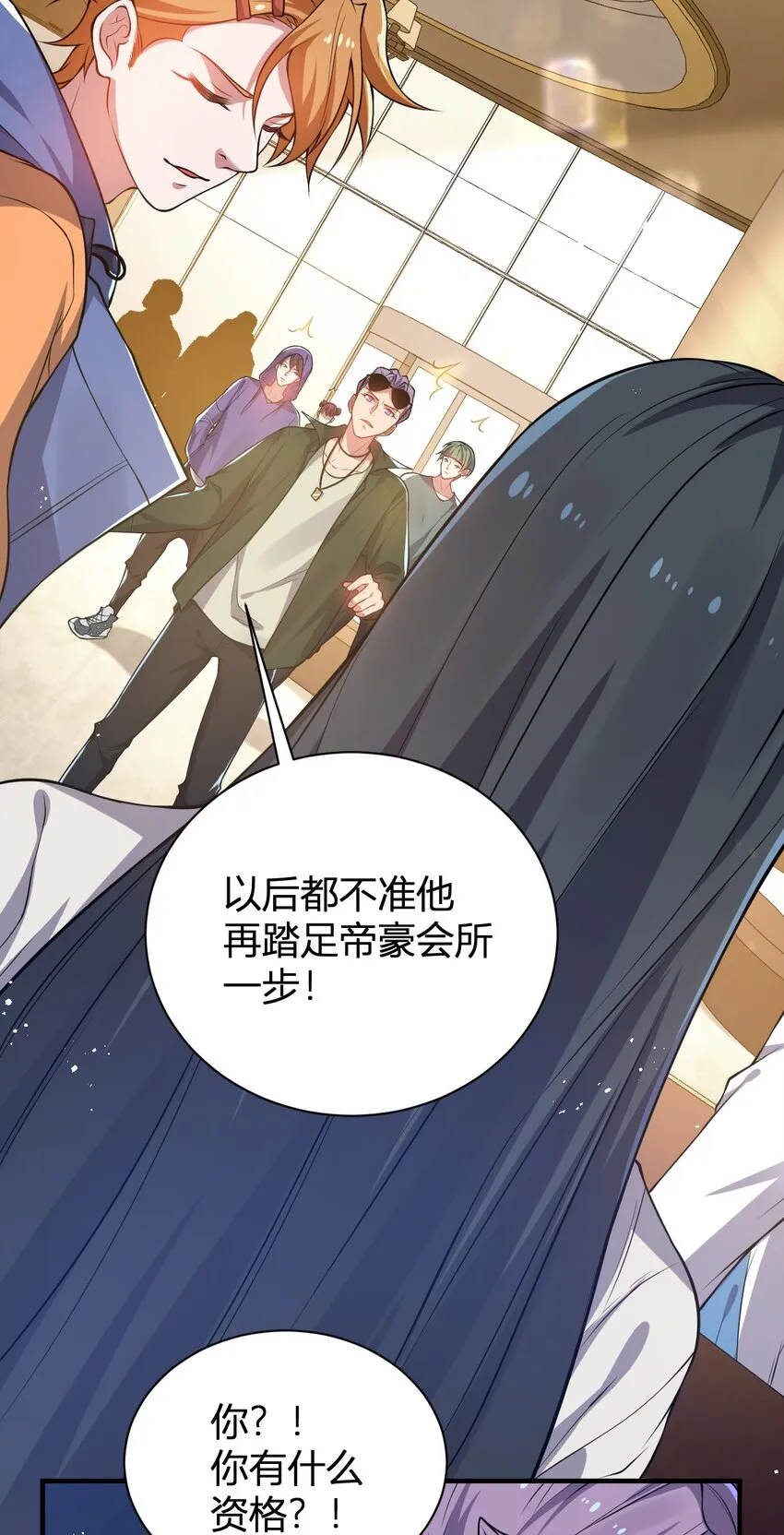 12 完美品质的二哈 第41页