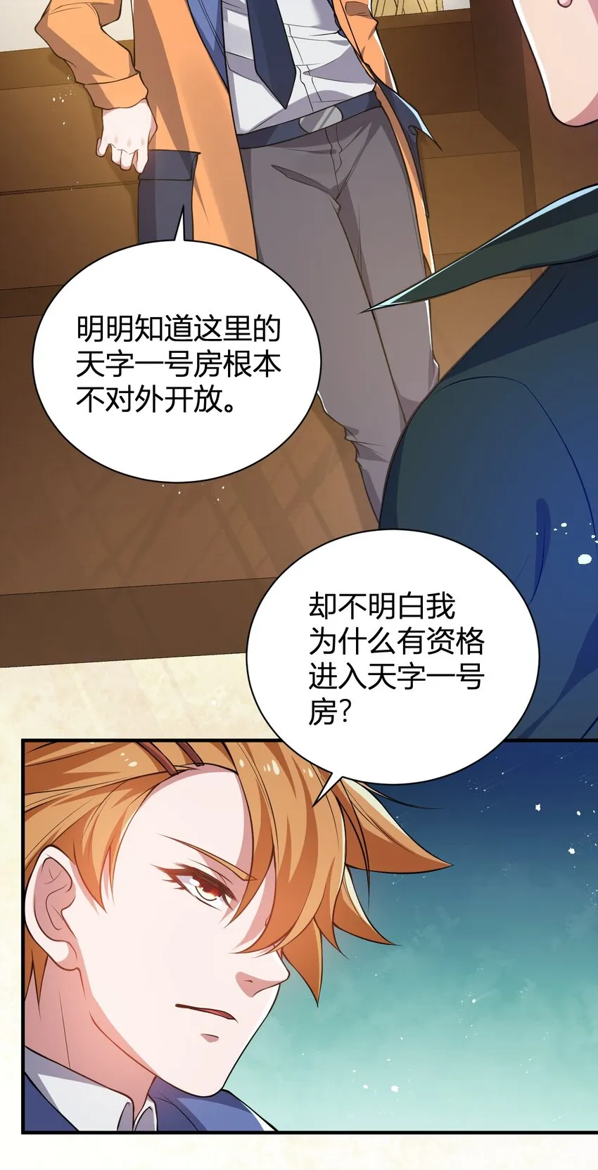 12 完美品质的二哈 第43页