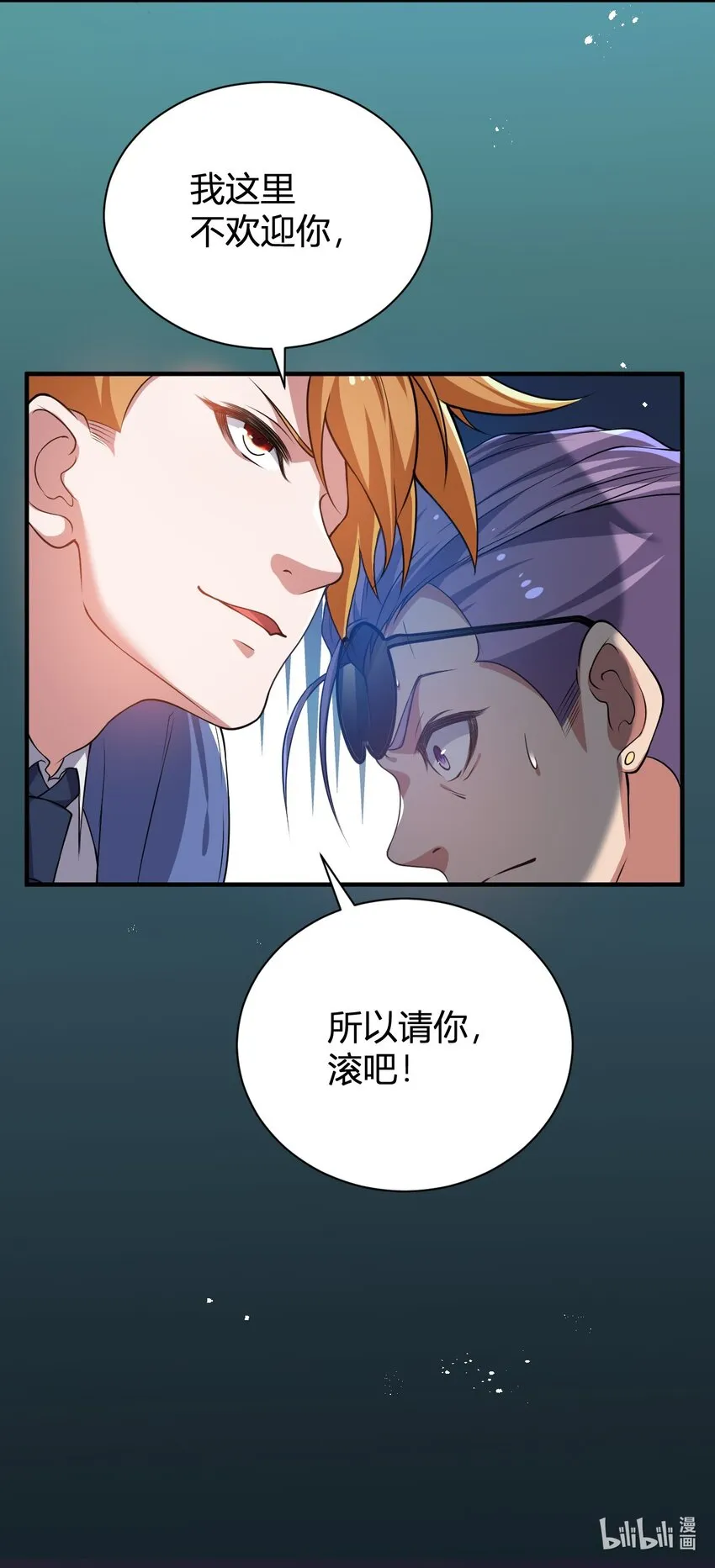 12 完美品质的二哈 第49页
