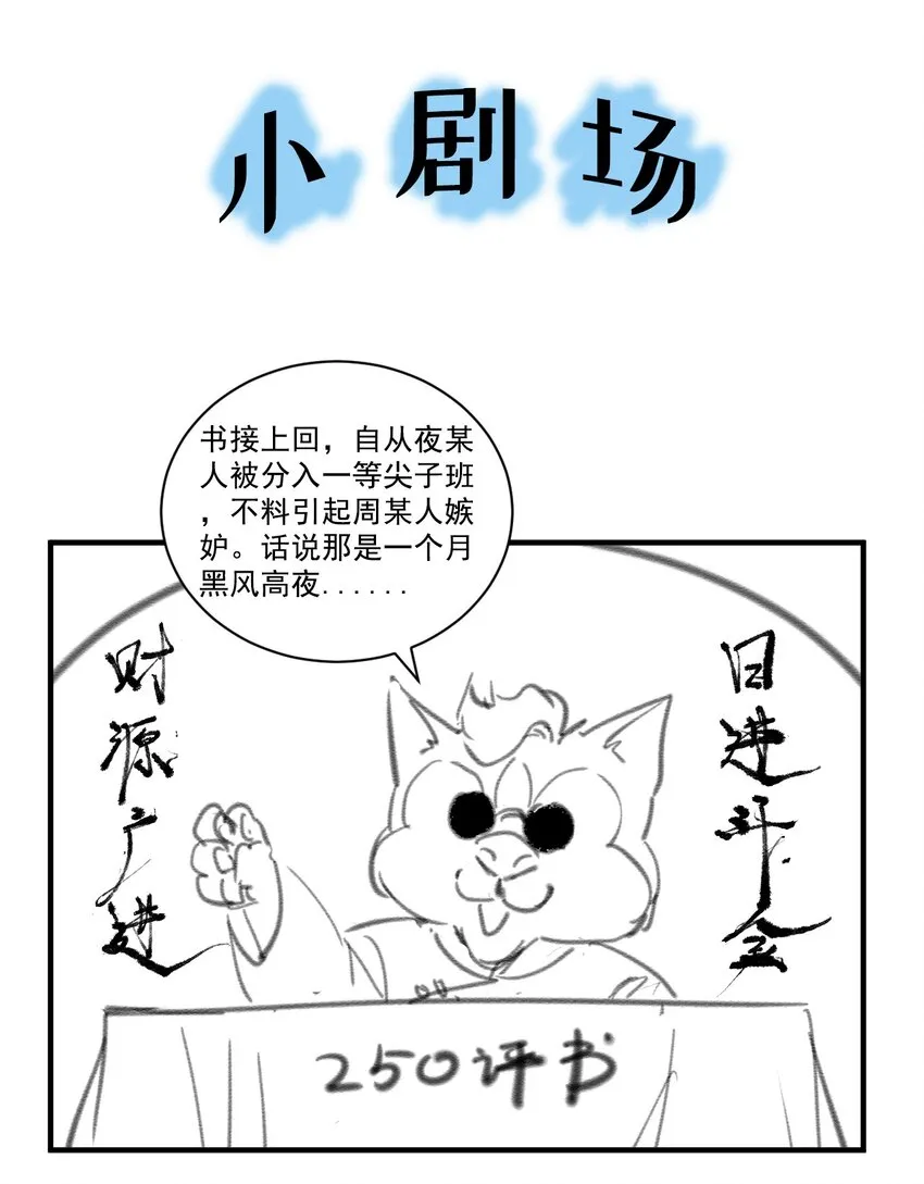 12 完美品质的二哈 第50页