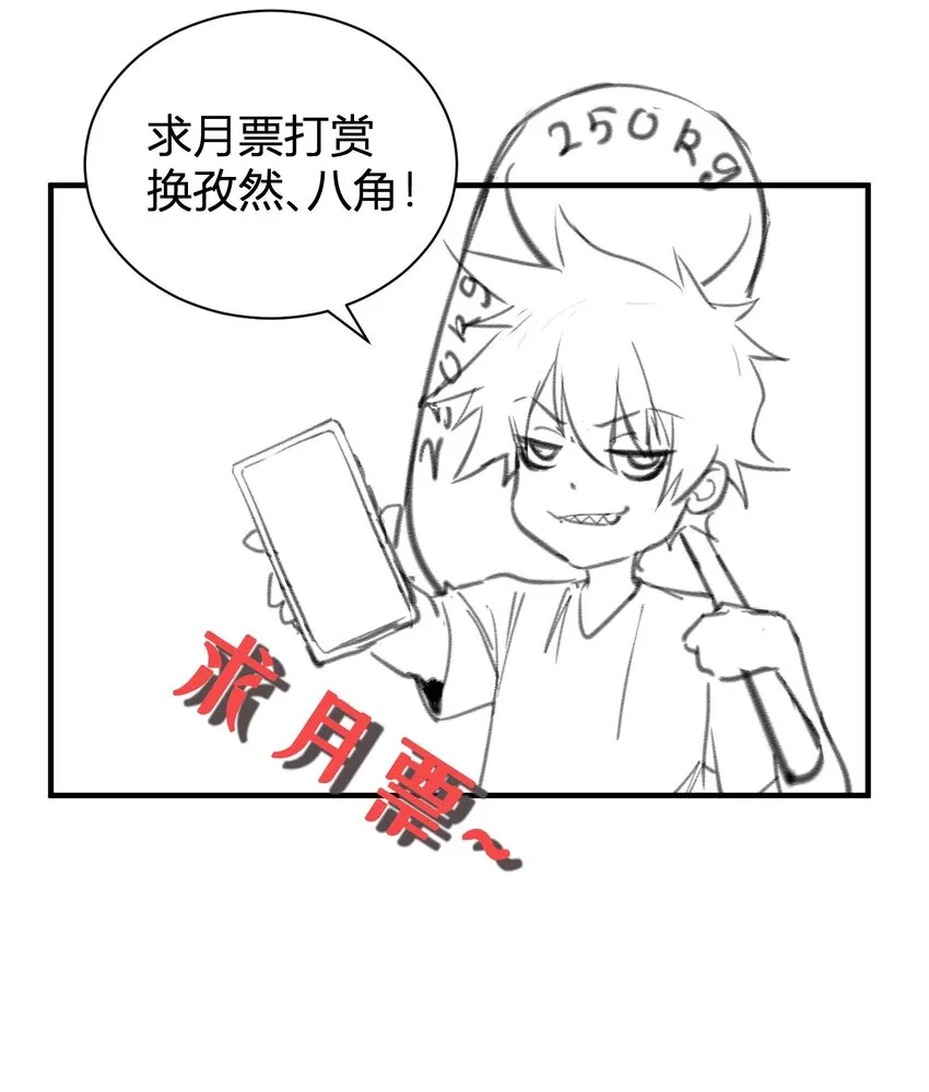 12 完美品质的二哈 第52页