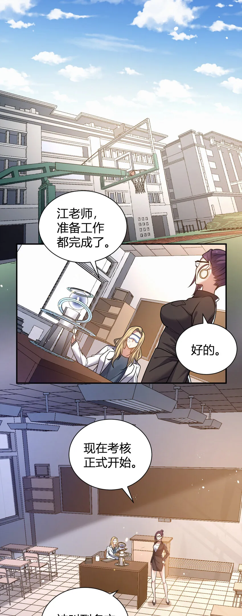 11 完美品质的二哈 第3页