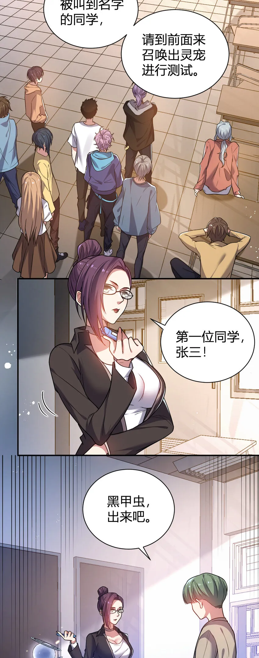 11 完美品质的二哈 第4页