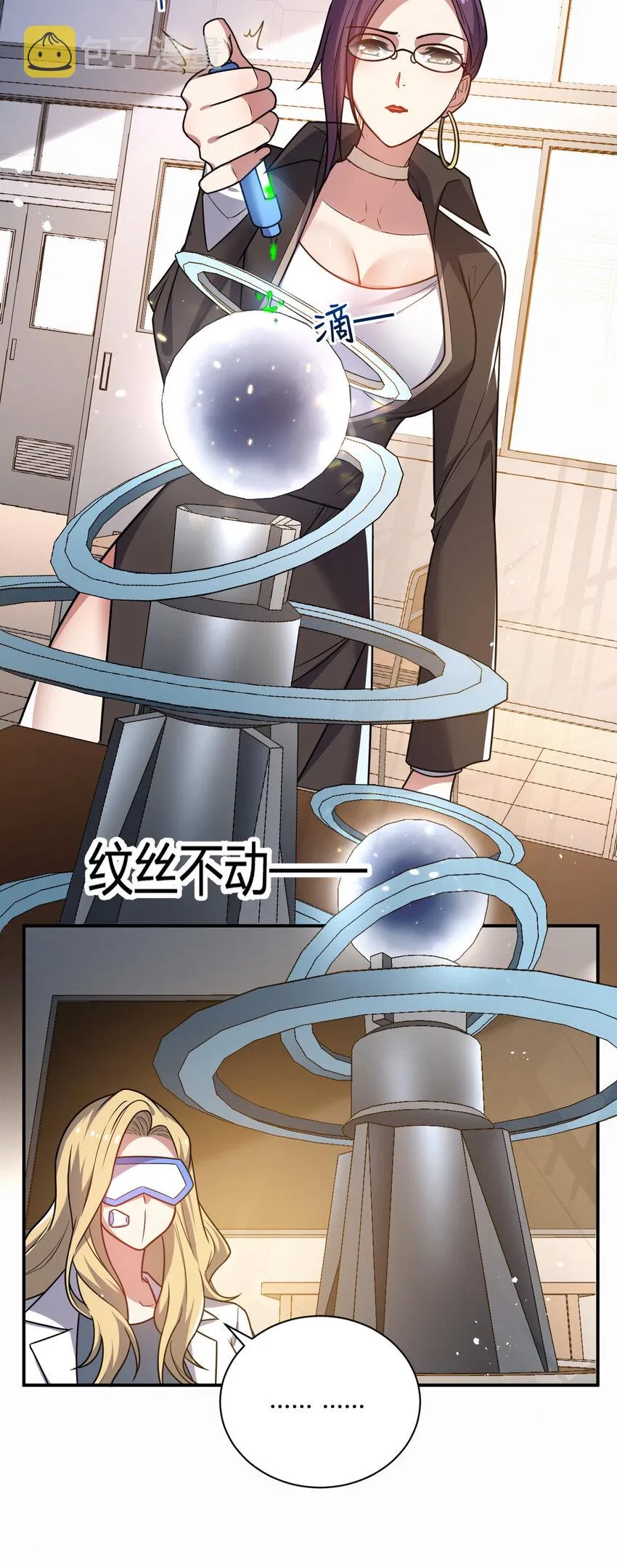11 完美品质的二哈 第6页