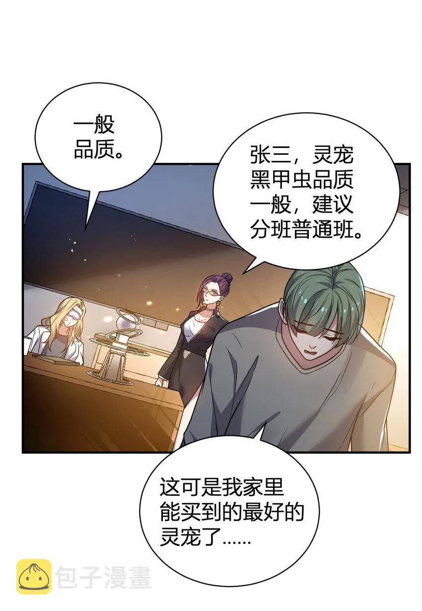 11 完美品质的二哈 第7页