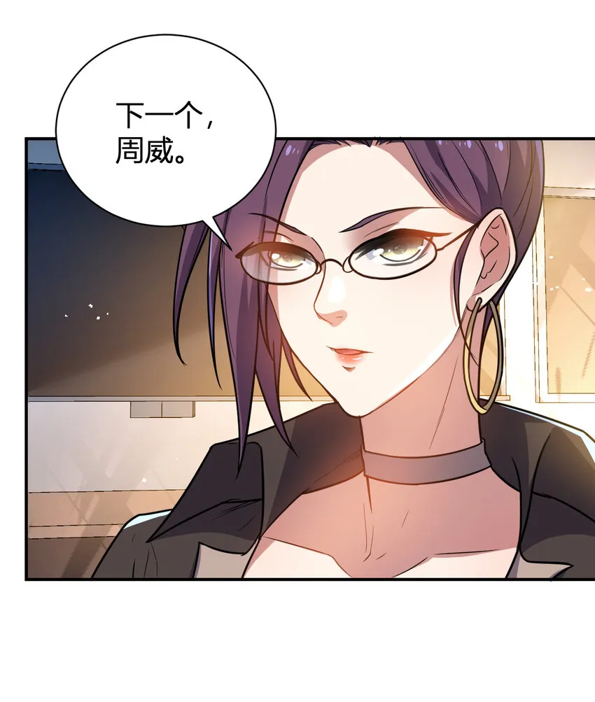 11 完美品质的二哈 第8页