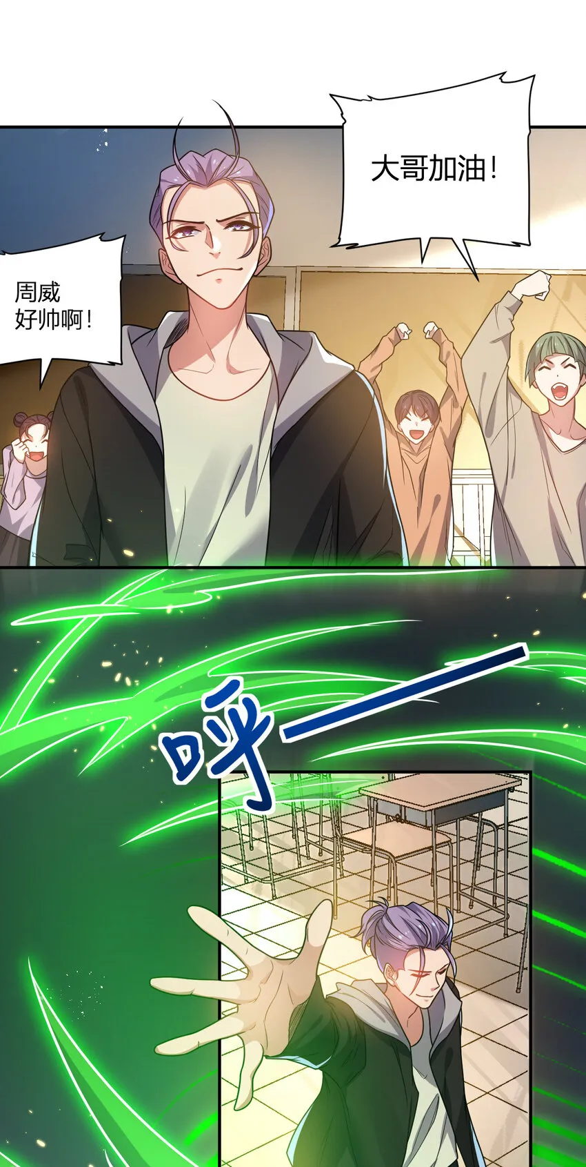11 完美品质的二哈 第9页