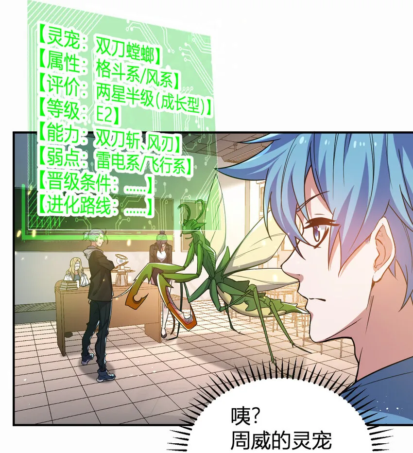 11 完美品质的二哈 第12页