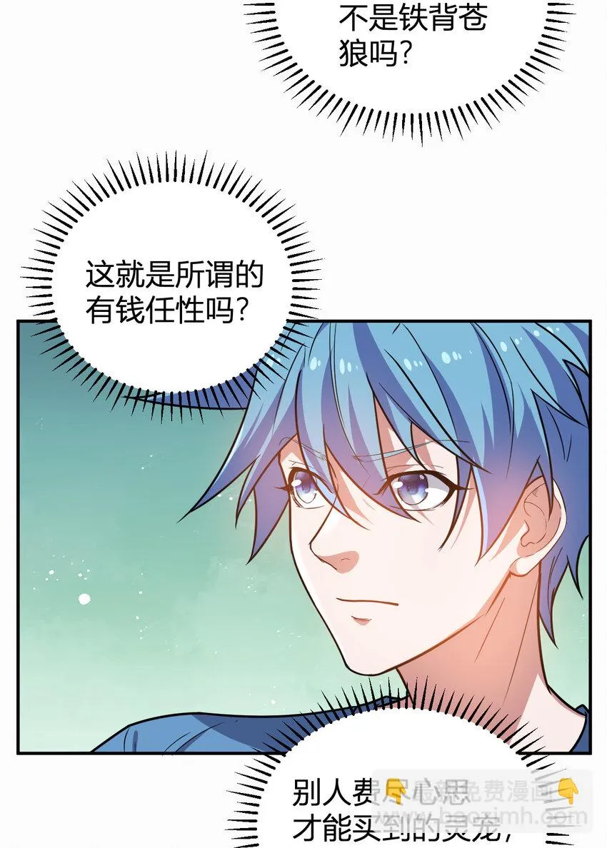 11 完美品质的二哈 第13页