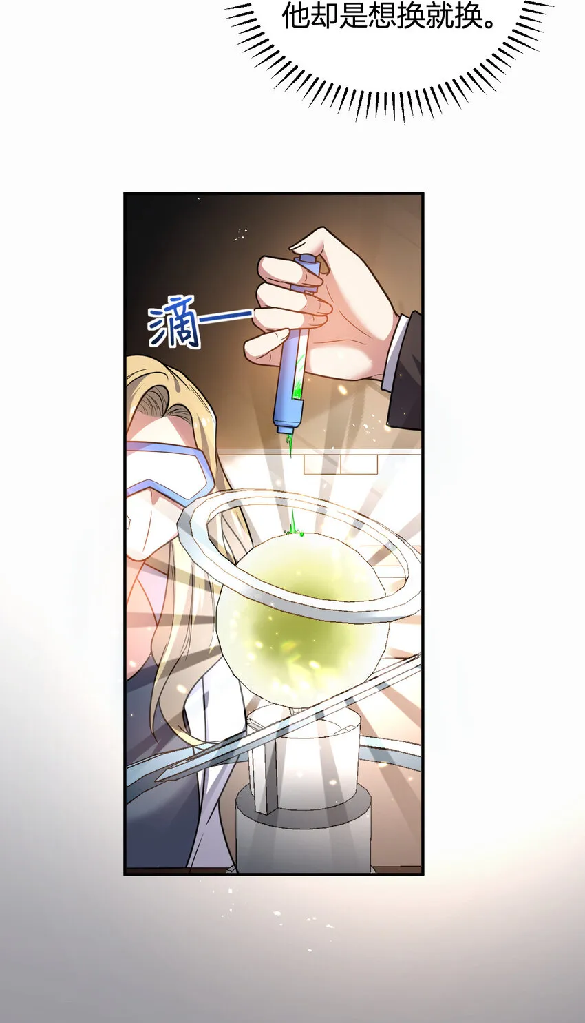 11 完美品质的二哈 第14页