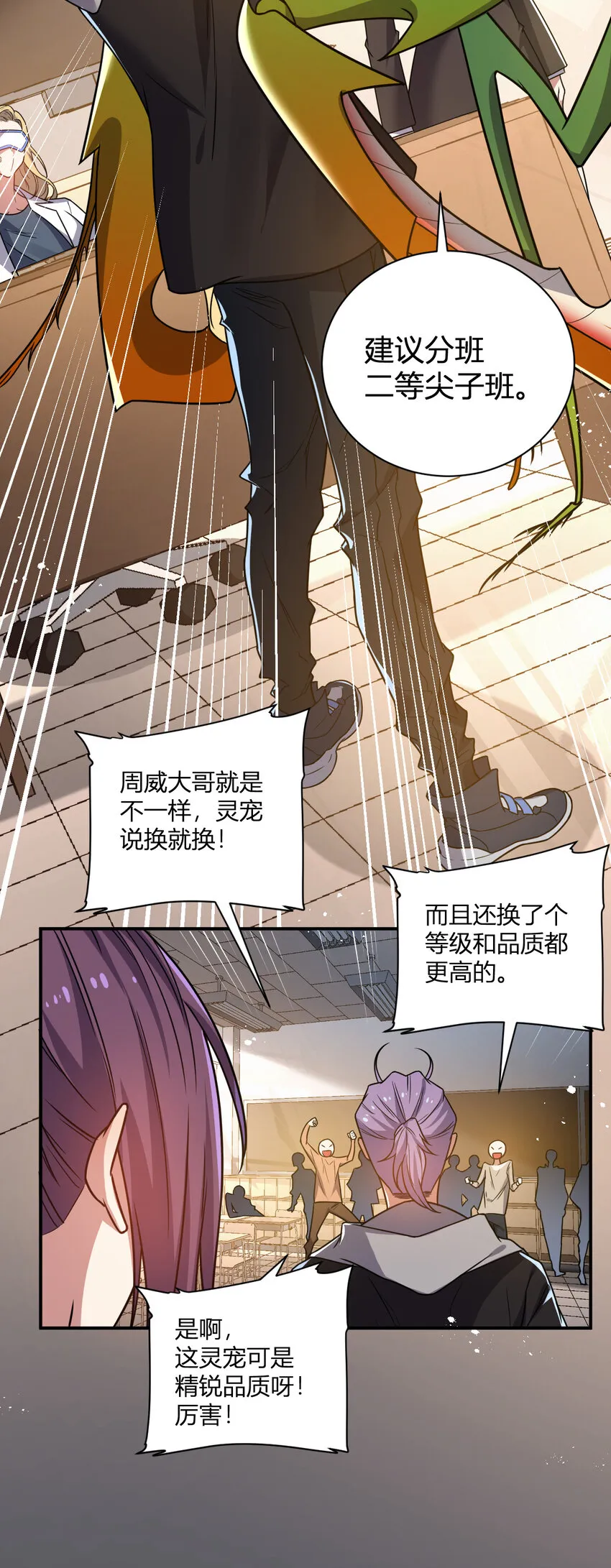 11 完美品质的二哈 第16页