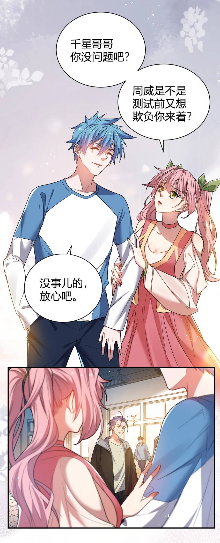 11 完美品质的二哈 第17页