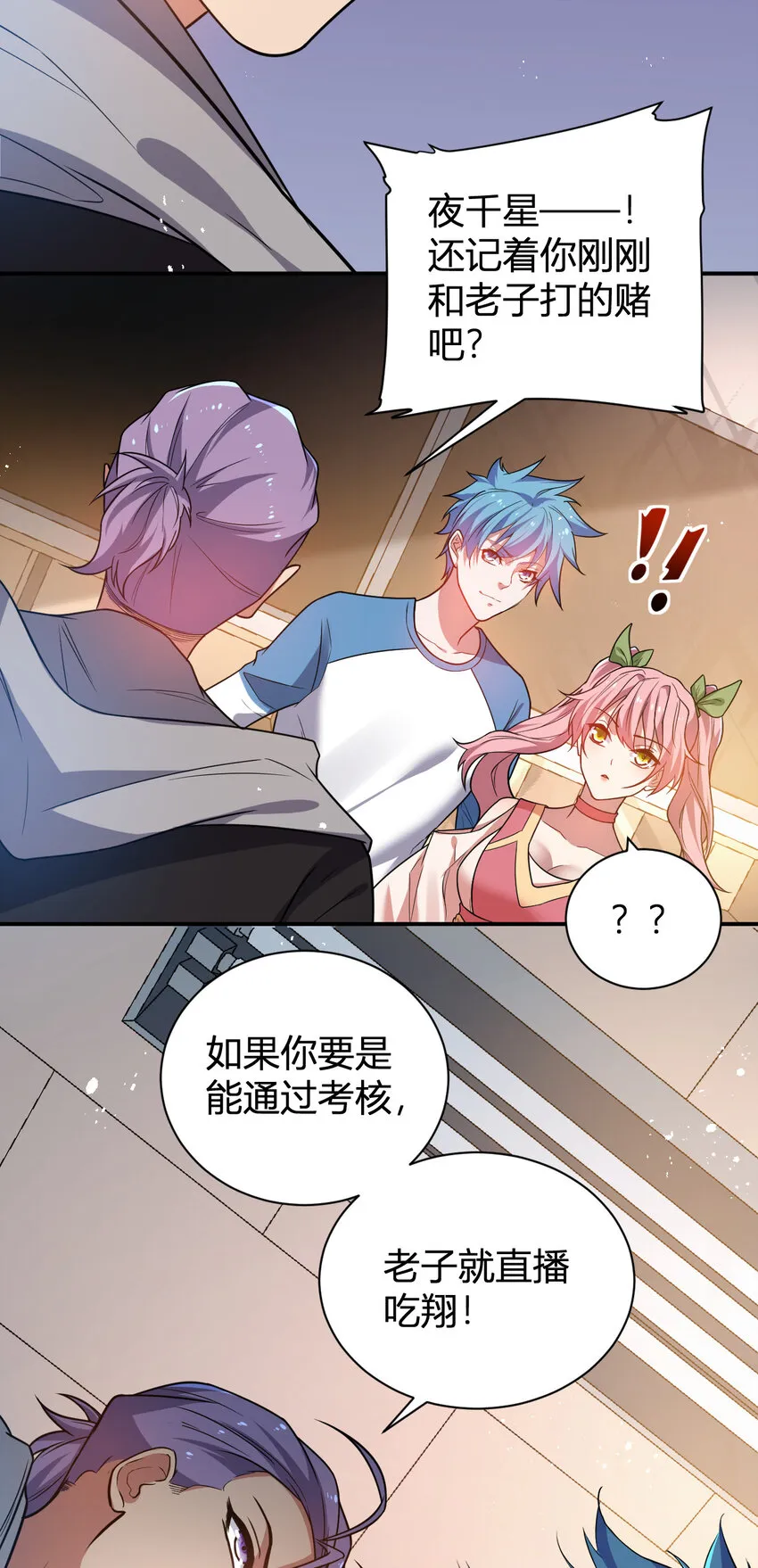 11 完美品质的二哈 第20页