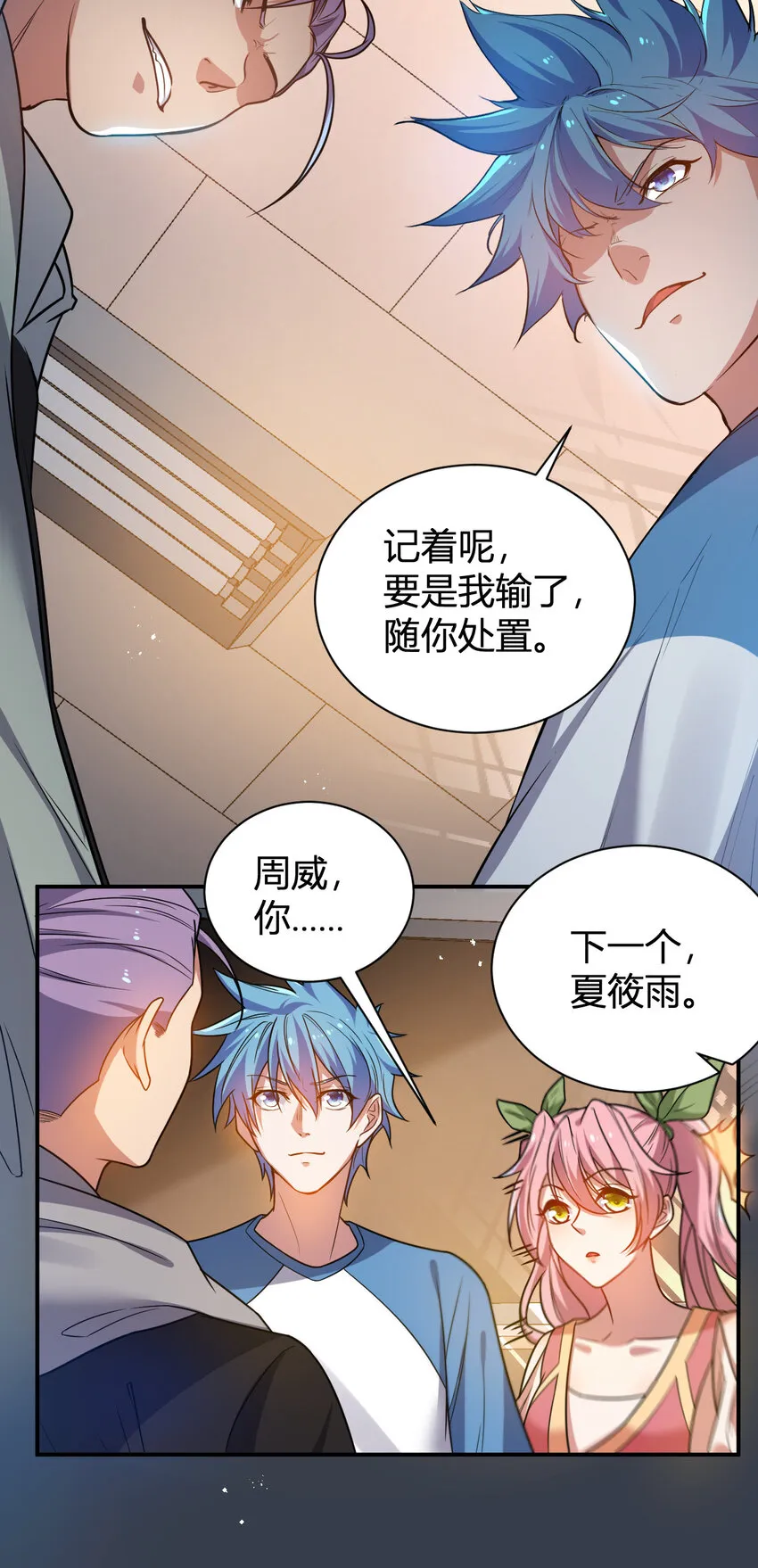 11 完美品质的二哈 第21页