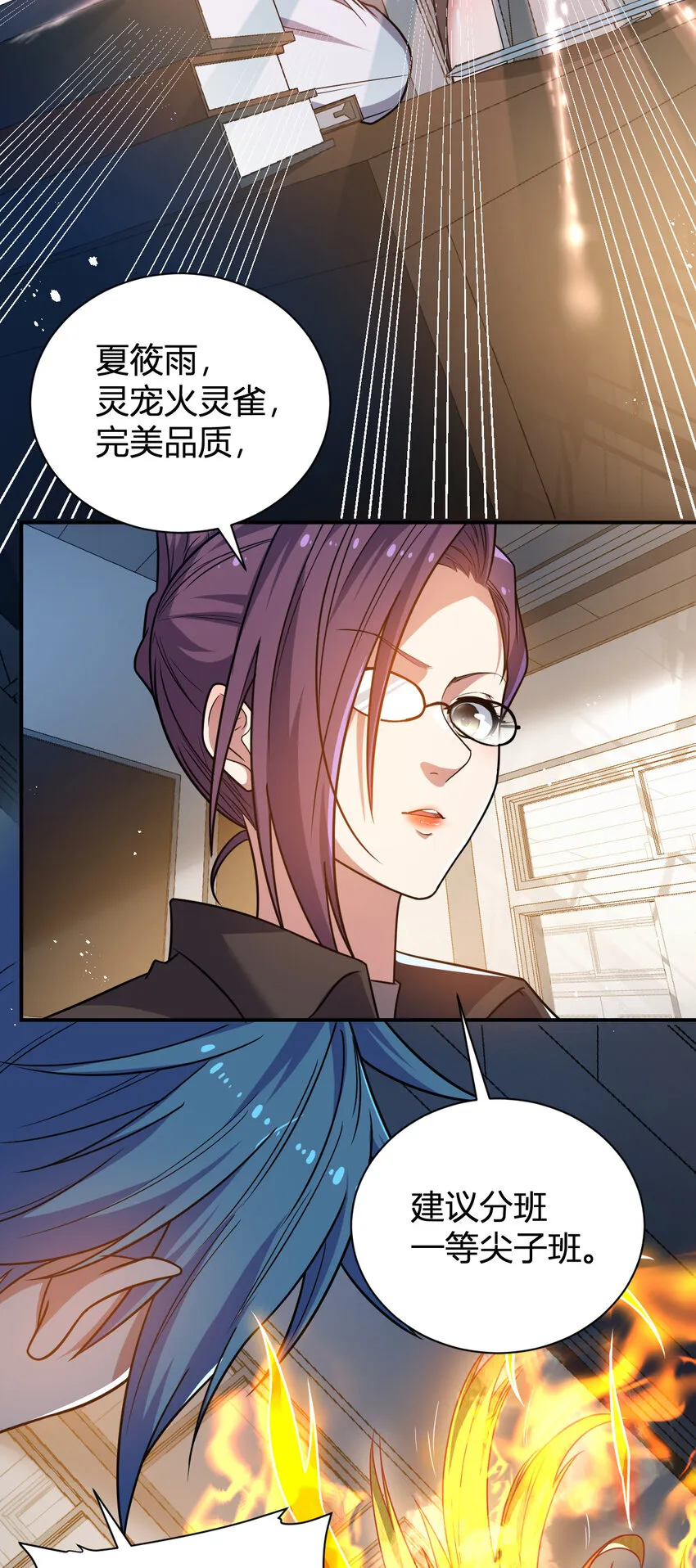 11 完美品质的二哈 第23页